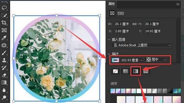 ps2021边框颜色如何调整-ps2021调整边框颜色的方法