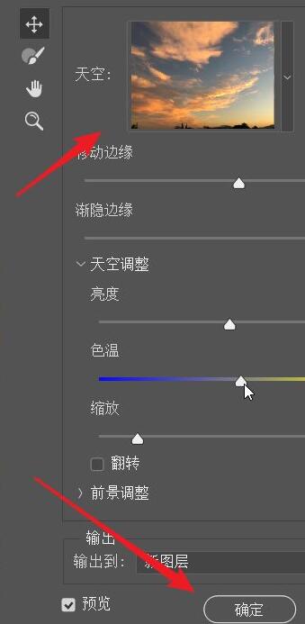 ps2021如何为沙漠设置天空-ps2021为沙漠设置天空的方法