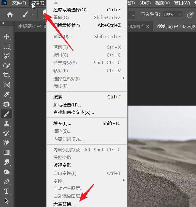 ps2021如何为沙漠设置天空-ps2021为沙漠设置天空的方法