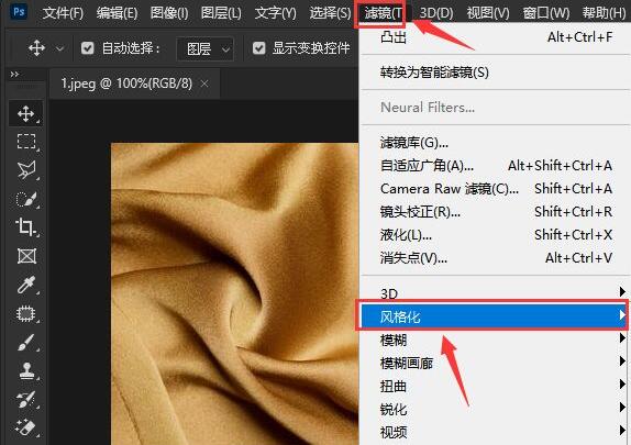 ps2021怎么将图片制作成色块效果-ps2021制作色块效果方法
