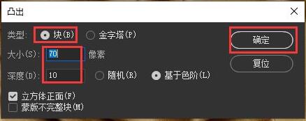 ps2021怎么将图片制作成色块效果-ps2021制作色块效果方法