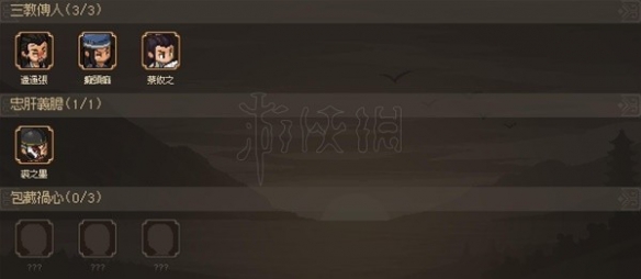 《大侠立志传》EA版有哪些伙伴可以招募？EA版全招募伙伴一览