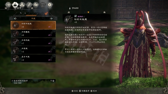 《卧龙苍天陨落》妇好双钺戟有什么特点？妇好双钺戟特点一览