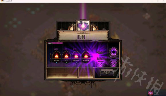 《最后的咒语》新图心得分享  新图有哪些心得？