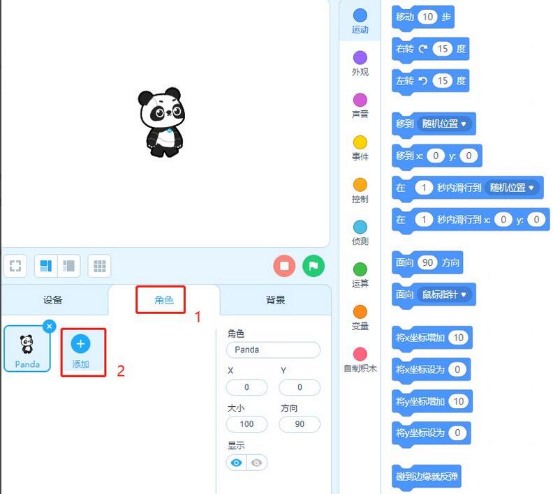 慧编程怎么制作旋转动画-慧编程制作旋转动画教程