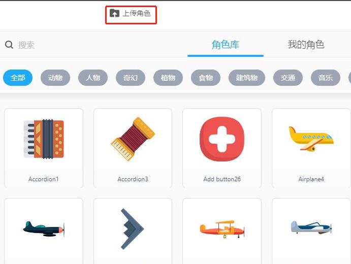 慧编程怎么制作旋转动画-慧编程制作旋转动画教程