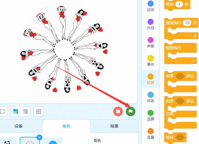 慧编程怎么制作旋转动画-慧编程制作旋转动画教程