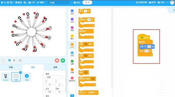 慧编程怎么制作旋转动画-慧编程制作旋转动画教程