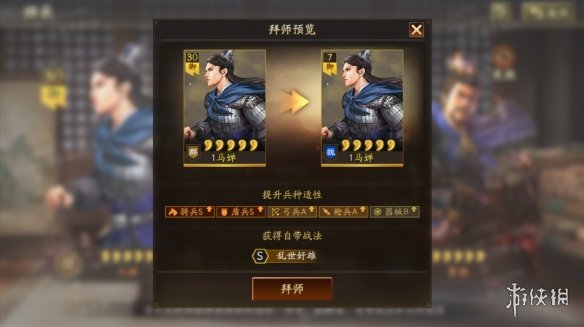 《三国志战略版》自定义武将怎么提升能力 云起龙襄自定义武将玩法