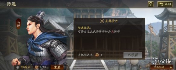 《三国志战略版》自定义武将怎么提升能力 云起龙襄自定义武将玩法