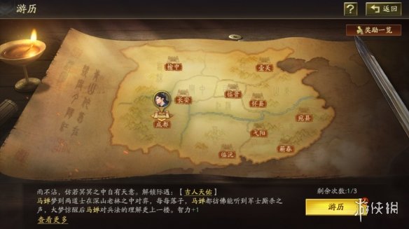 《三国志战略版》自定义武将怎么提升能力 云起龙襄自定义武将玩法