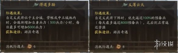 《三国志战略版》自定义武将怎么提升能力 云起龙襄自定义武将玩法