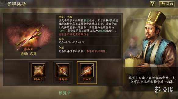 《三国志战略版》自定义武将怎么提升能力 云起龙襄自定义武将玩法