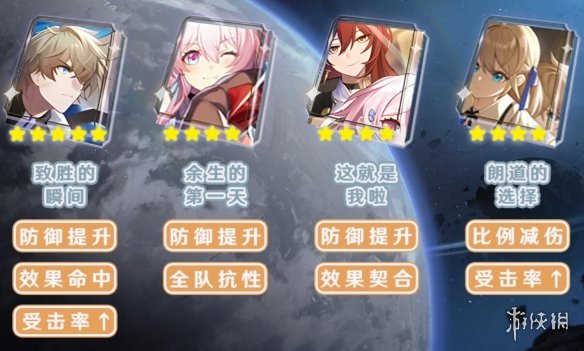 《崩坏星穹铁道》杰帕德带什么光锥 杰帕德光锥推荐