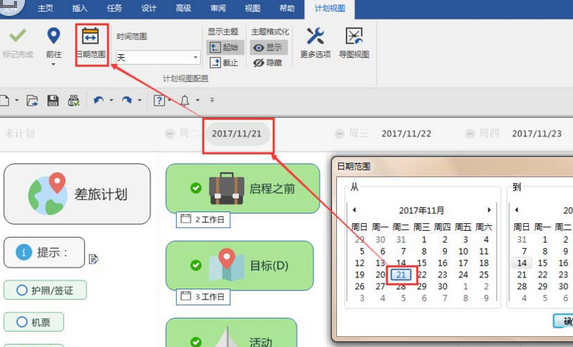 MindManager怎么制作计划视图-MindManager制作计划视图方法