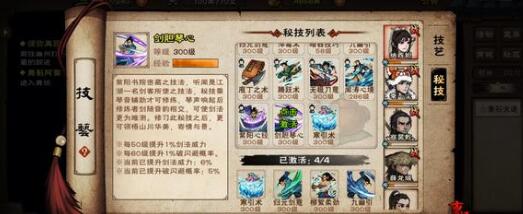 烟雨江湖太乙教清虚问题答案详解
