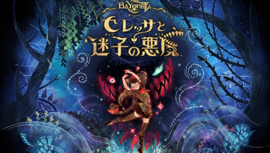Fami通本周新游评分 《猎天使魔女：起源》获中评