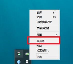 Snipaste怎么截图-Snipaste截图方法介绍