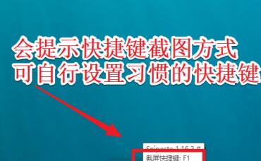 Snipaste怎么截图-Snipaste截图方法介绍