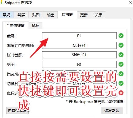 Snipaste怎么截图-Snipaste截图方法介绍