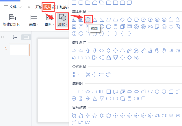 wps怎样绘制渐变圆弧?wps绘制渐变圆弧方法