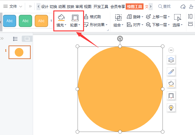 wps怎样绘制渐变圆弧?wps绘制渐变圆弧方法