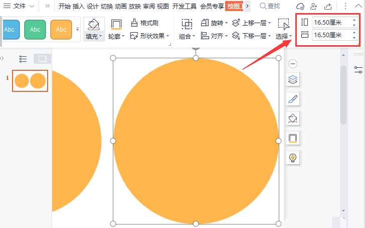 wps怎样绘制渐变圆弧?wps绘制渐变圆弧方法