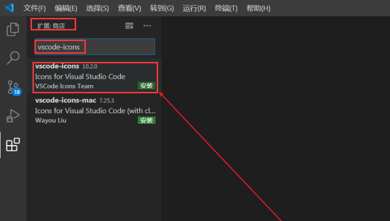 vscode怎样设置文件图标主题?vscode设置文件图标主题方法