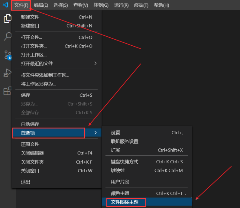 vscode怎样设置文件图标主题?vscode设置文件图标主题方法