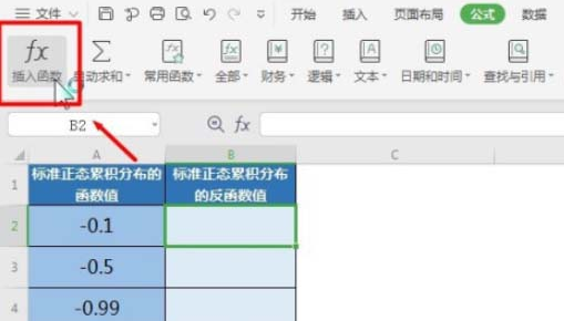 excel怎样计算NORMSINV函数?excel计算NORMSINV函数方法