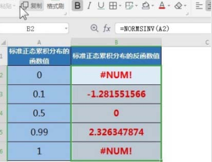 excel怎样计算NORMSINV函数?excel计算NORMSINV函数方法