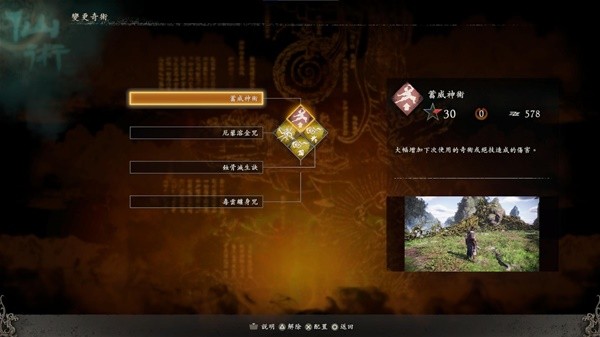 《卧龙苍天陨落》异常一拳流配装攻略 一拳流装备搭配与加点讲解