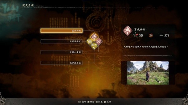 《卧龙苍天陨落》异常一拳流配装攻略 一拳流装备搭配与加点讲解