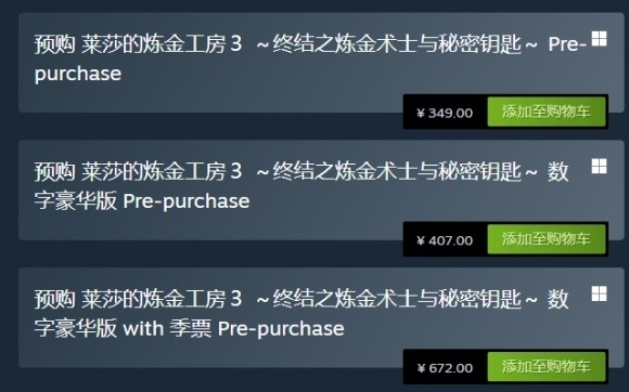 《莱莎的炼金工房3》各版本区别一览 莱莎的炼金工房3豪华版奖励介绍