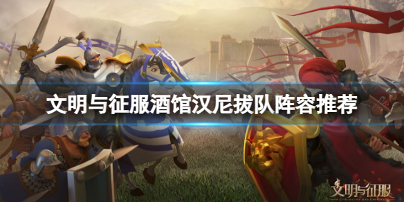 《大侠立志传》修罗难度二周目通关经验分享