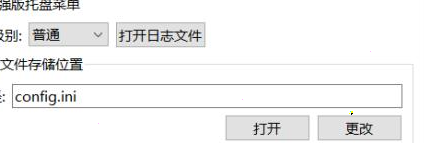 snipaste怎样设置开机启动?snipaste设置开机启动步骤
