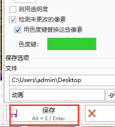 screen to gif保存文件?screen to gif保存文件教程分享