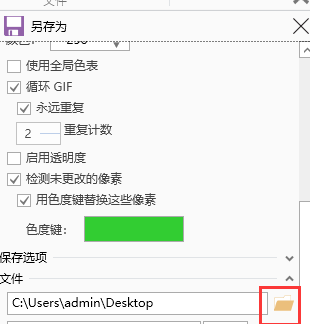 screen to gif保存文件?screen to gif保存文件教程分享