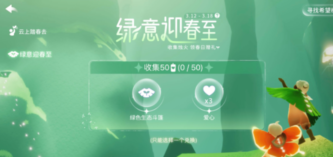 光遇植树节活动任务怎么做 植树节全任务完成攻略2023