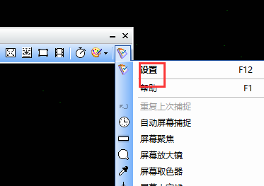 faststone capture怎样设置dpi?faststone capture设置dpi教程介绍