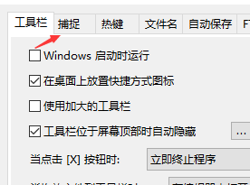 faststone capture怎样设置dpi?faststone capture设置dpi教程介绍