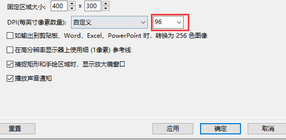 faststone capture怎样设置dpi?faststone capture设置dpi教程介绍