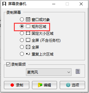 faststone capture怎样设置录屏大小?faststone capture设置录屏大小步骤介绍