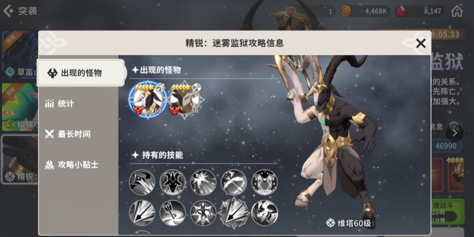 魔灵召唤克罗尼柯战记迷雾监狱怎么打 迷雾监狱通关技巧及BOSS介绍
