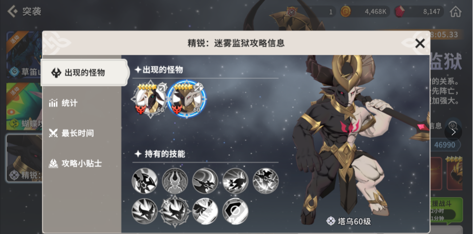 魔灵召唤克罗尼柯战记迷雾监狱怎么打 迷雾监狱通关技巧及BOSS介绍