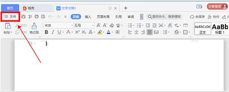wps怎样设置文件定时备份?wps设置文件定时备份教程