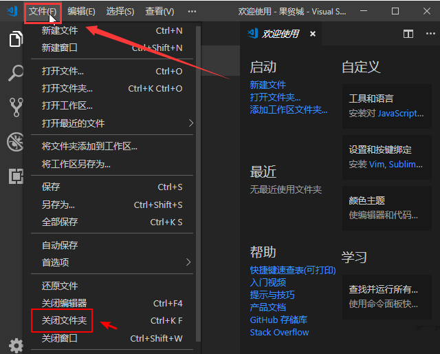 vscode如何关闭项目文件夹?vscode关闭项目文件夹方法