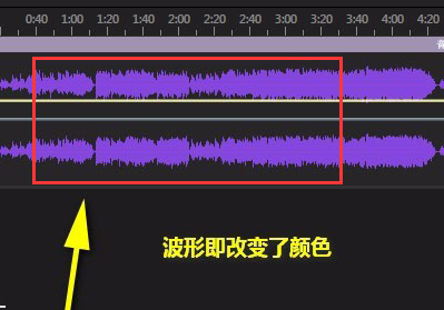 audition如何修改波纹颜色?audition修改波纹颜色方法