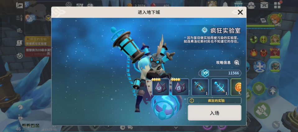 魔灵召唤克罗尼柯战记疯狂实验室怎么打 地下城疯狂实验室打法攻略