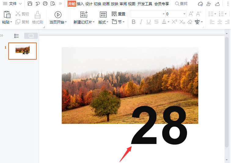 wps怎样设置反白字海报?wps设置反白字海报方法